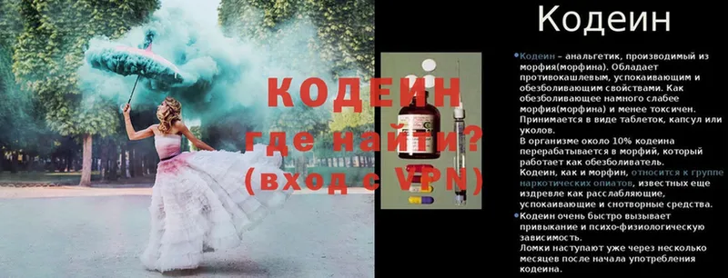 Кодеиновый сироп Lean Purple Drank Княгинино